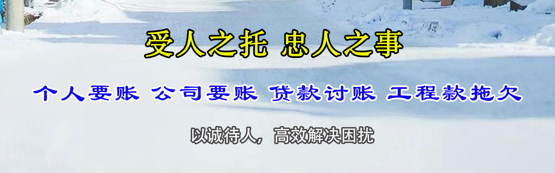 黄浦讨债公司