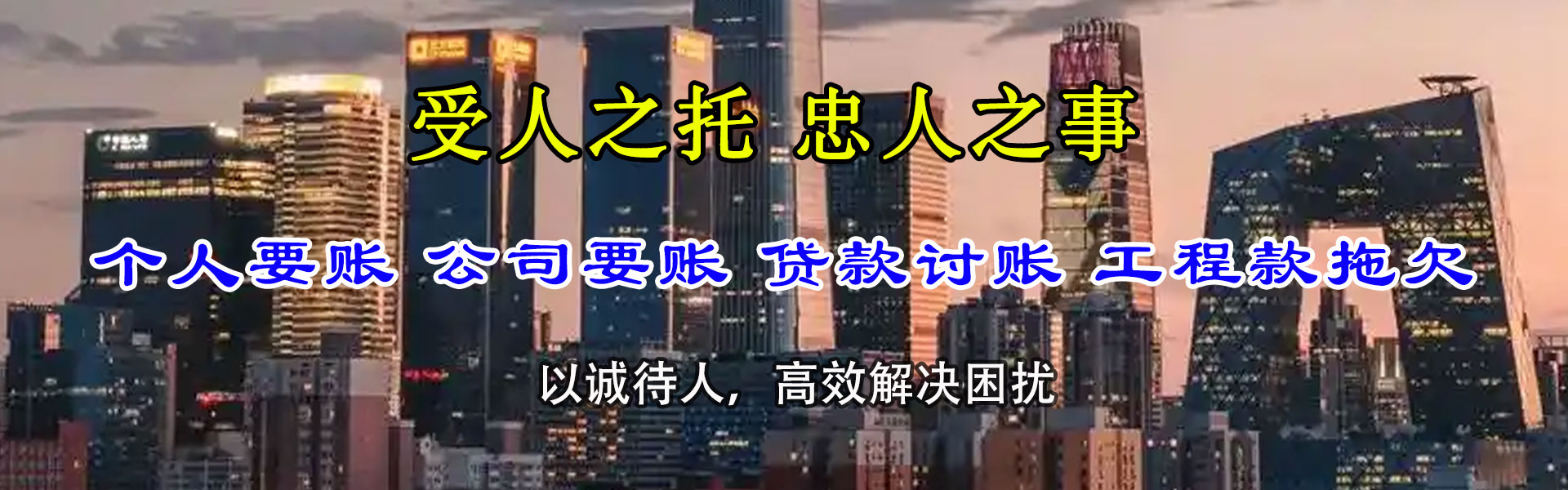 黄浦要账公司