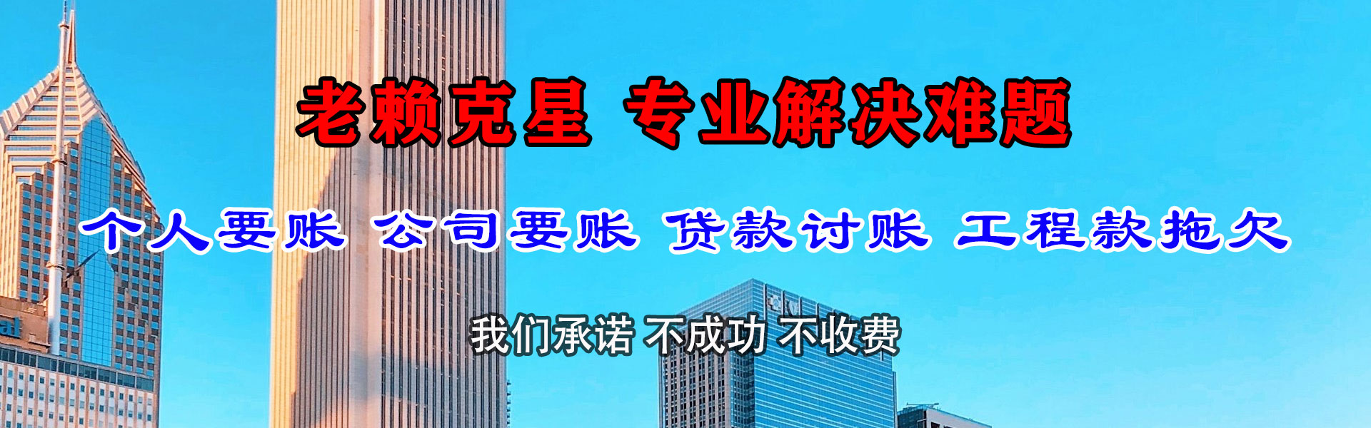 黄浦讨债公司